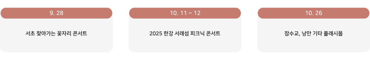 9월 10월 프로그램 일정