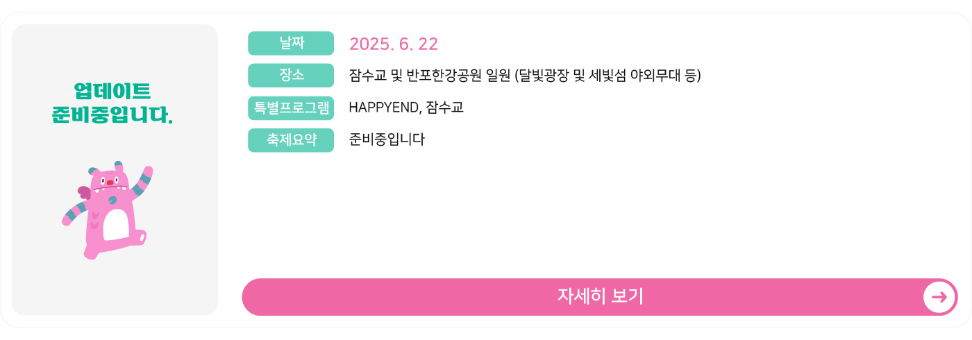 6월 22일