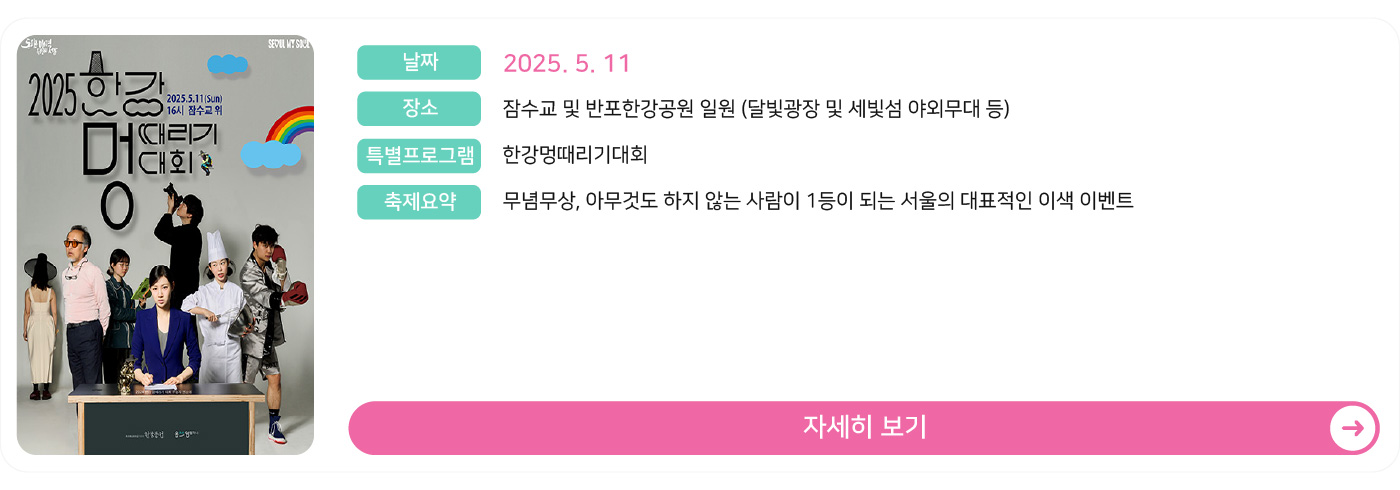5월 11일