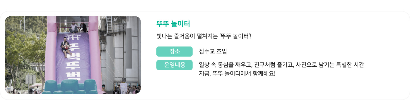 뚜뚜놀이터