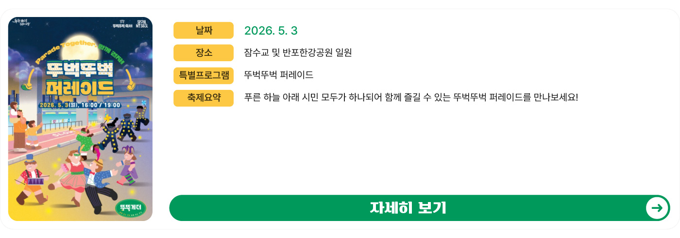 5월 3일