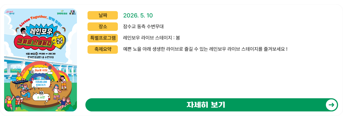 5월 10일