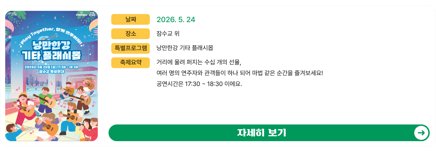 5월 24일