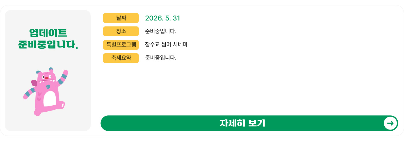 5월 31일
